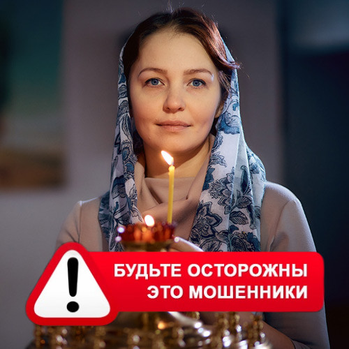 Мария Степановна @MariaGadalka в Мглине – это мошенники
